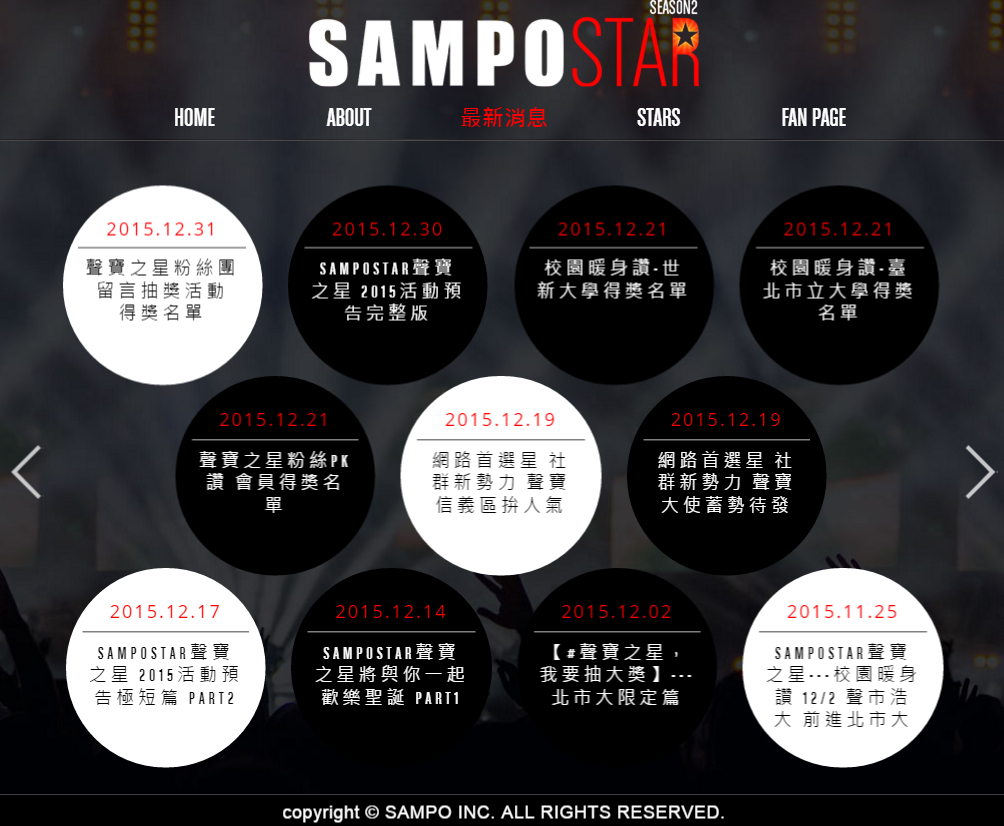 SAMPOSTAR官方網站製作